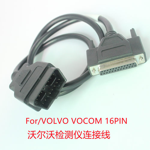 现货沃尔沃检测仪Volvo Vocom PTT Truck 沃尔沃卡车诊断仪连接线