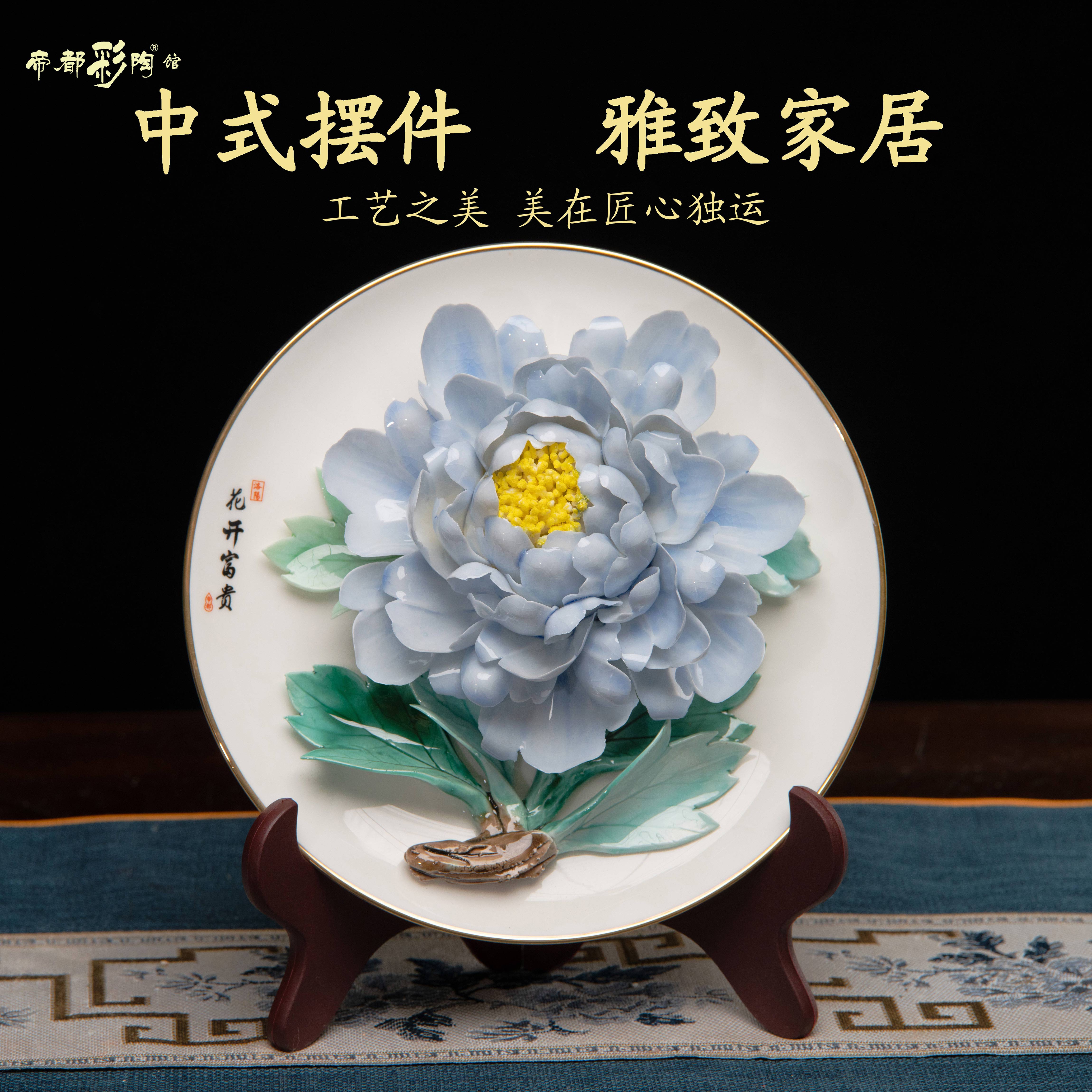 手工牡丹瓷摆件酒柜家居装饰品