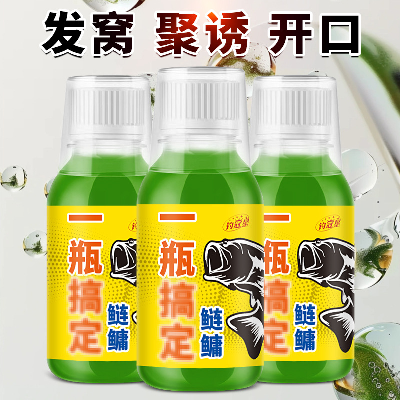 鲢鳙大胖包头雄鱼花白鲢一瓶鱼饵料搞窝料定钓鱼小药水开口添加剂