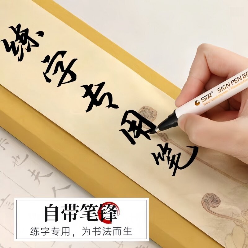 秀丽笔软笔书法练字钢笔式毛笔小楷签名笔可加墨签字笔小学生成人