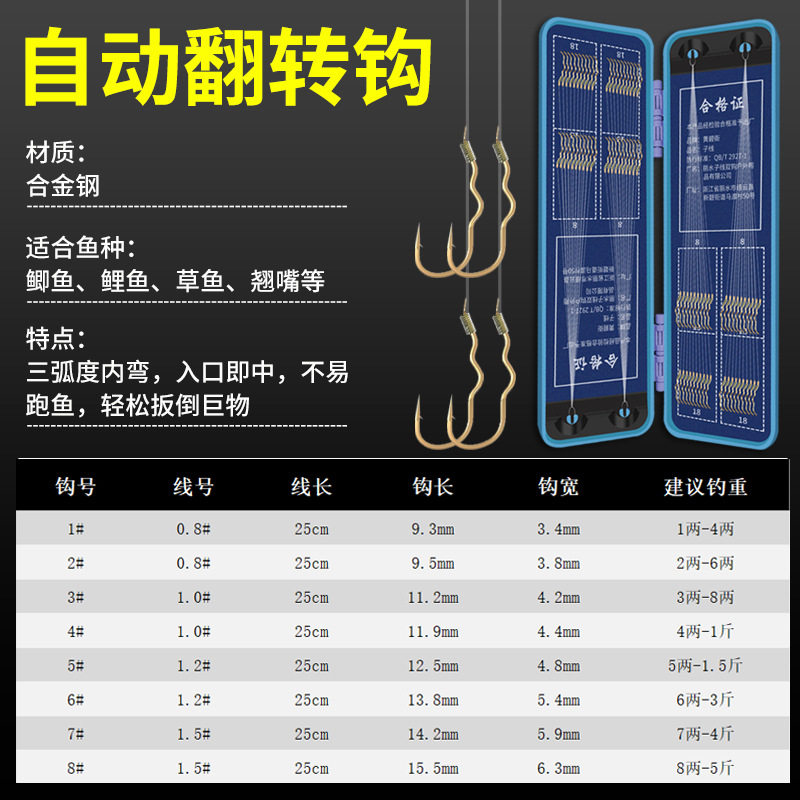 第三代40付盒装自动翻转防脱刺鱼钩手工精绑成品钩野钓鲫鱼鲤鱼钩