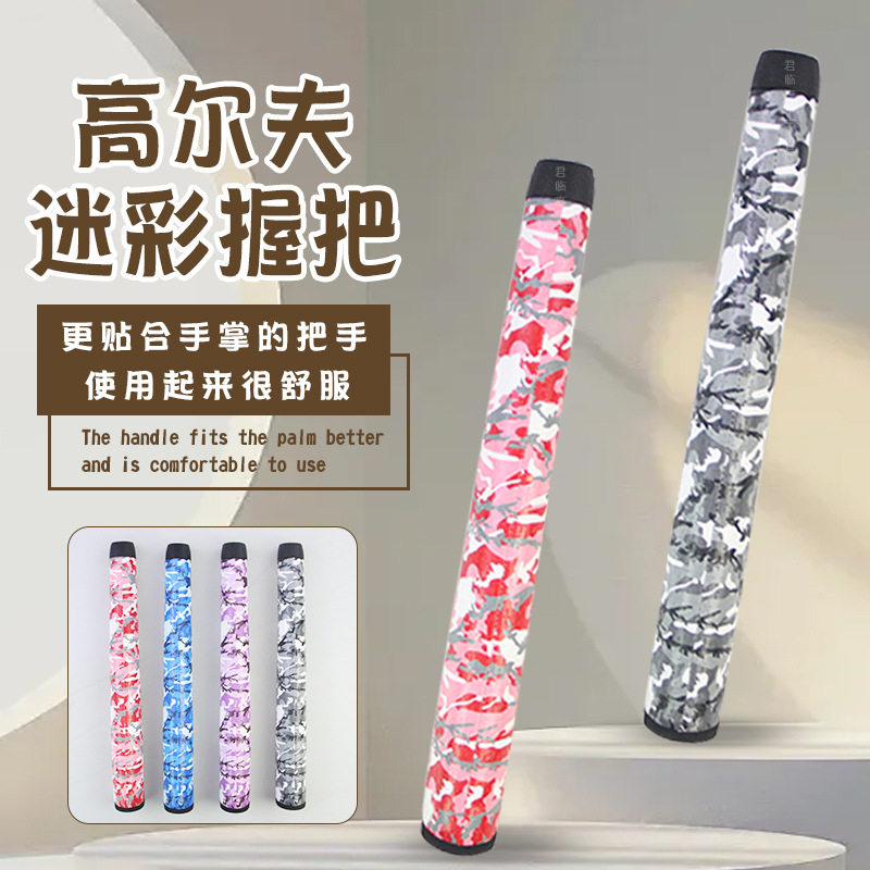 高尔夫可替换握把迷彩星条旗圆口方口环保橡胶透气孔握感舒适把手