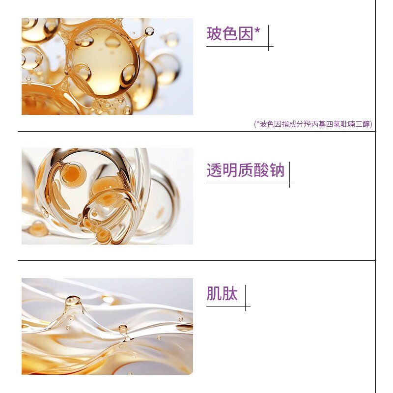 致朵玻色因肌肽逆龄抗皱两件套 肌肤补水面部护理化妆品厂家批发