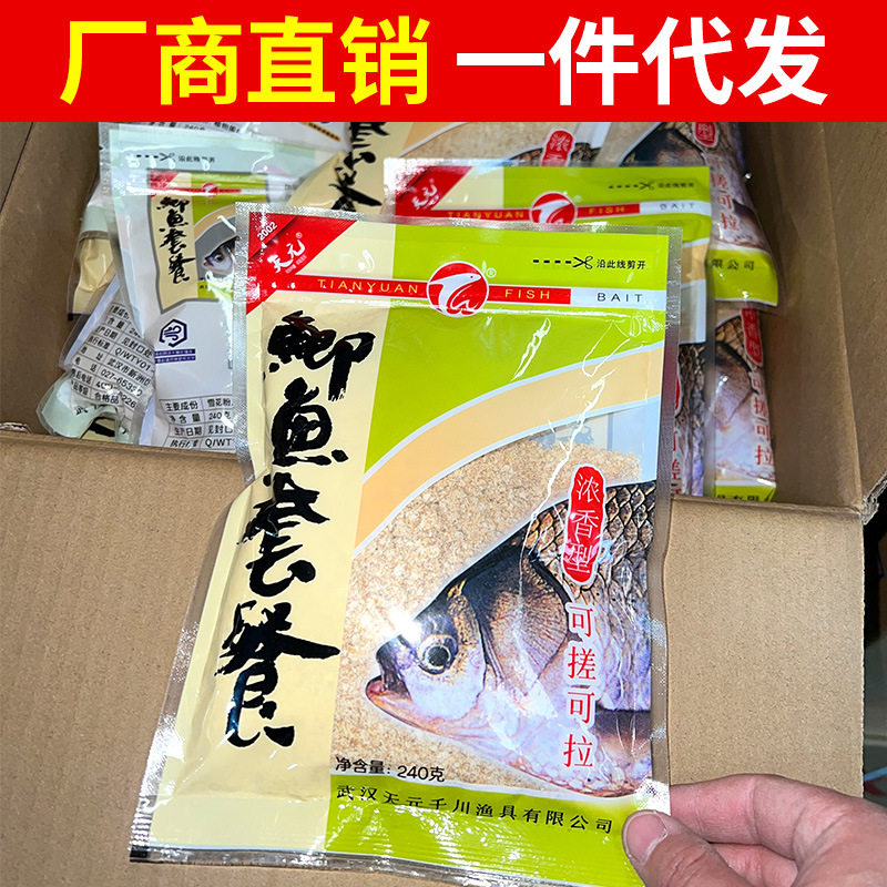 大鲫终结者饵料野战鲫鱼套餐野钓青草鳊鱼饵红虫红色风暴浓香型