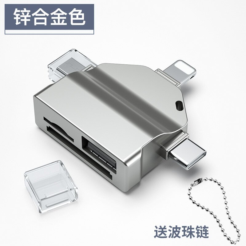 读卡器多合一万能读卡器七合一OTG转接头适用U盘手机电脑