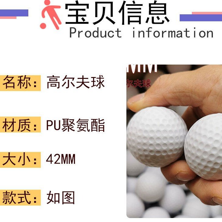 工厂热销高尔夫PU软球发泡压力球室内练习球解压发泄海绵玩具42mm