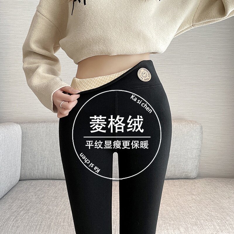 菱格绒加绒加厚平纹打底裤女外穿秋冬季棉裤高腰显瘦大码保暖裤子