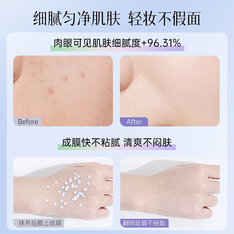 比芭美水光修颜美白隔离霜持久定妆遮瑕提亮不假白妆前乳素颜霜
