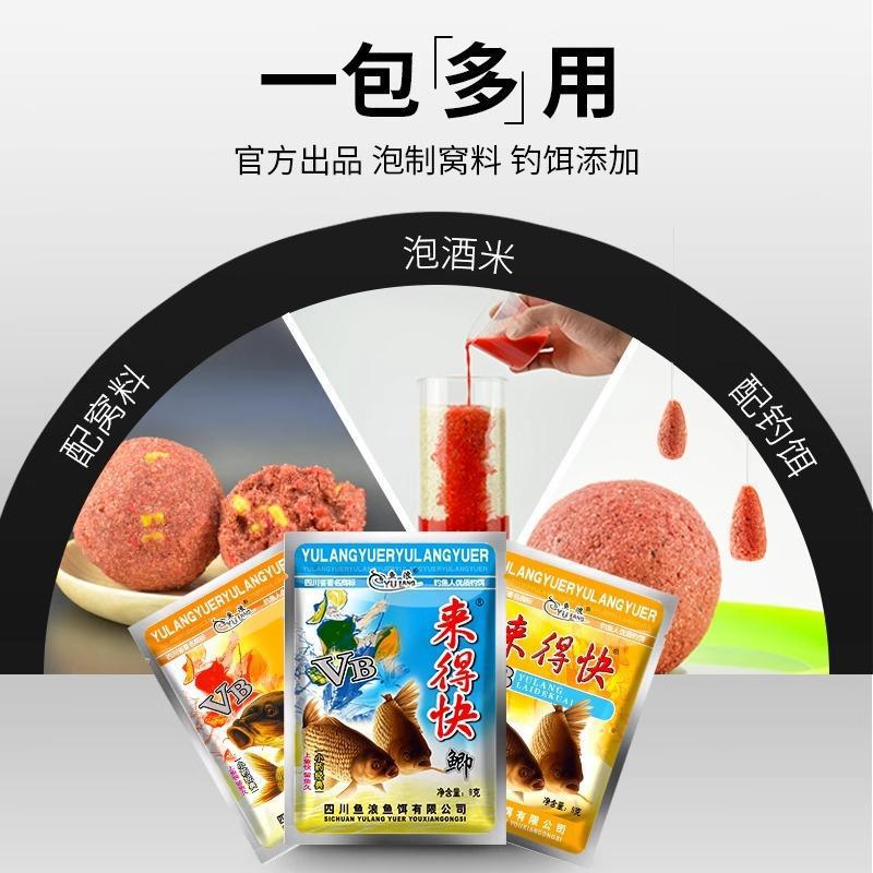 鱼浪VB来得快鲫鲤小药添加剂野钓窝料泡酒米诱鱼多钓得多窝米配料