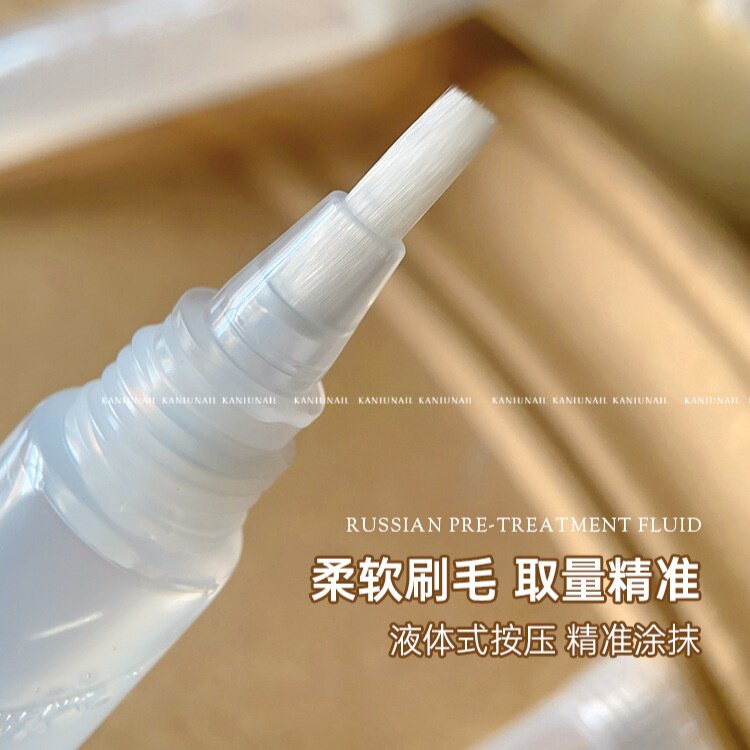 美甲工具俄式前置处理液快速去死皮软化角质不伤手指甲护理辅助液