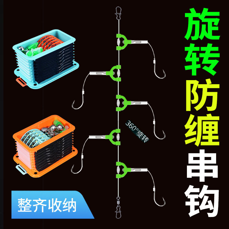 丸世抛竿防缠绕新型收纳盒串钩钓组3钩白条黄辣丁5钩翘嘴昂刺鱼