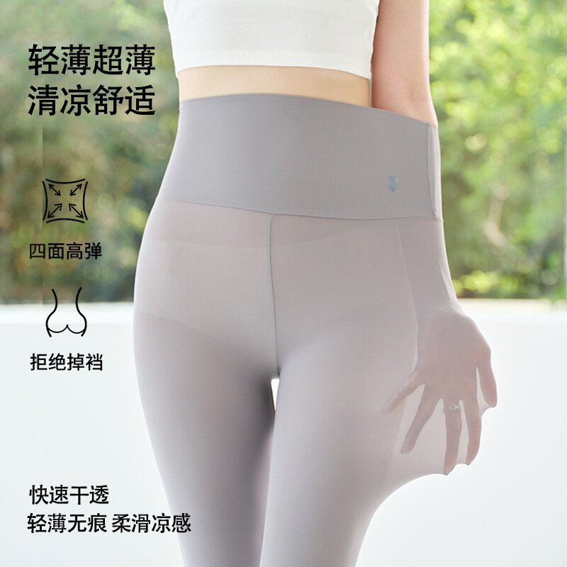 超薄奶皮裤女夏季百搭透气九分打底裤裸感不闷热高弹无束缚显腿长