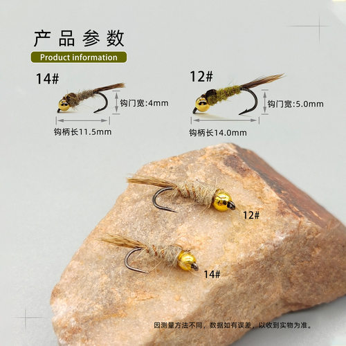 白鹭飞LF325兔绒若虫Hare's ear nymph若虫飞蝇飞钓拟饵飞蝇绑制