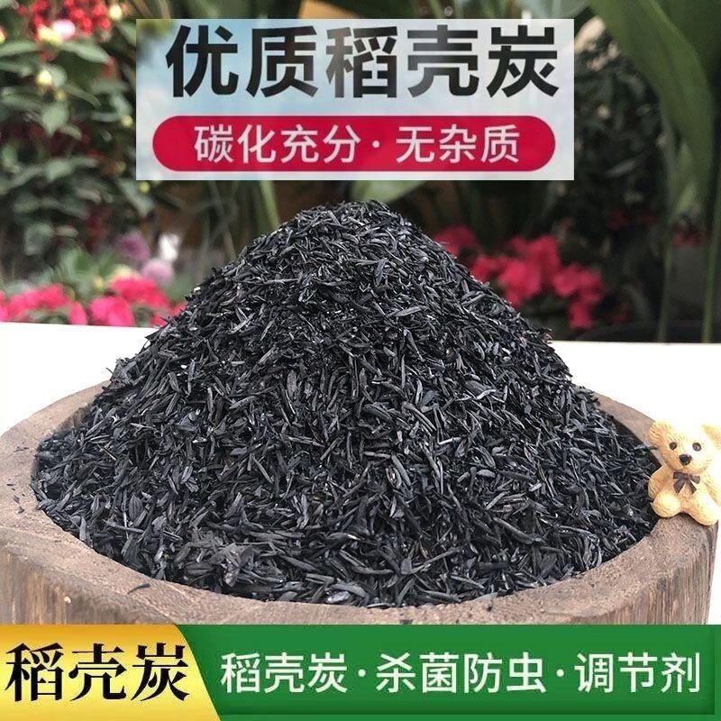 稻壳炭颗粒木灰肥料稻壳灰谷壳炭碳防虫土有机肥直发工厂