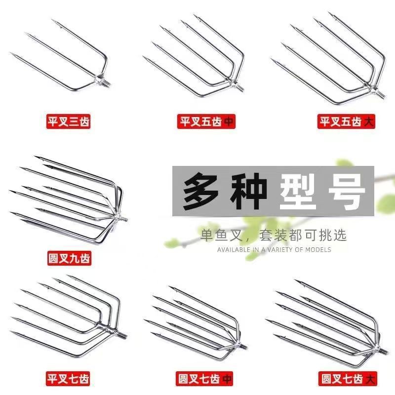 老式鱼叉头平叉五齿圆叉不锈钢七齿鱼叉加粗利器便携渔具户外钢叉