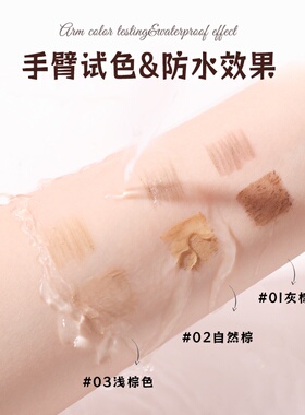 靓妮诗甜心芭蕾双头眉笔染眉膏毛流感顺滑自然立体日常显色染眉膏
