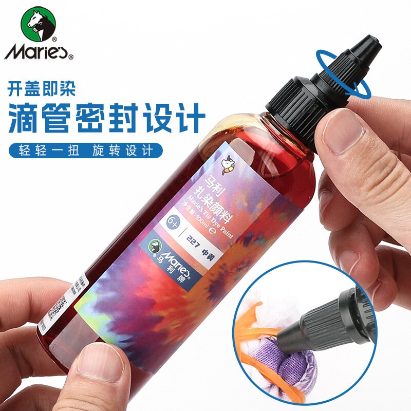 马利扎染颜料靛蓝扎染儿童免煮手工diy工具套装材料包染料布料