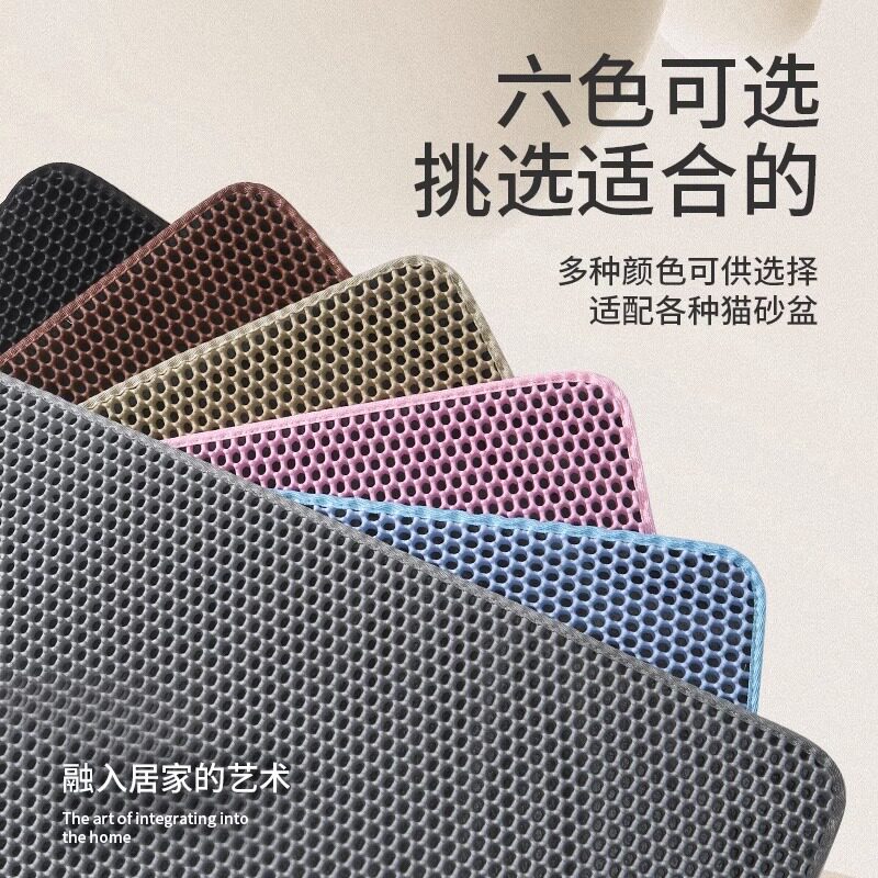 eva双层猫砂垫猫砂盆防落砂可水洗防滑滤砂垫耐磨耐抓猫咪蹭脚垫