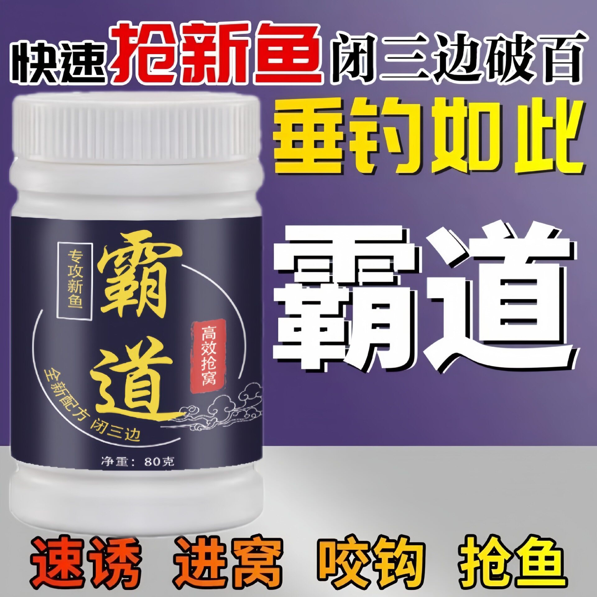 鱼味厂家直销霸道钓鲫鲤鲢青抢鱼饵料粉末添加剂黑坑野钓诱鱼剂