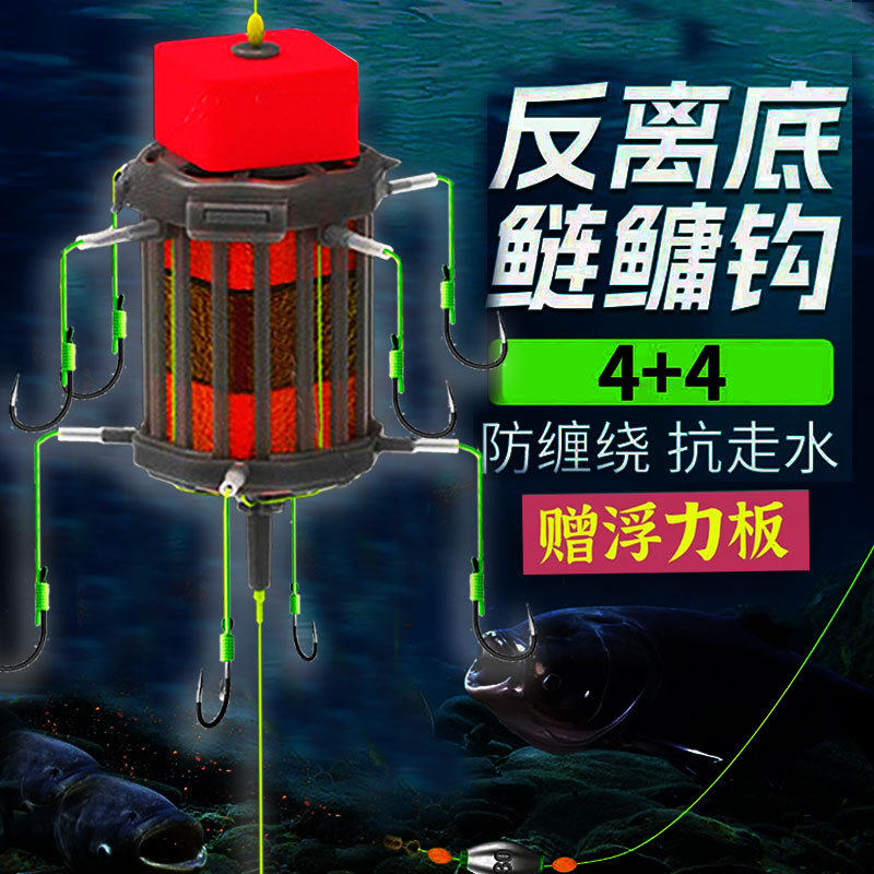 新型反离底饵笼钩鲢鳙反底钓线组海竿翻板钩通芯铅草鱼底钓浮板