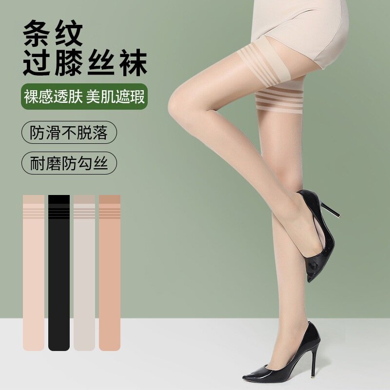 长筒袜条纹过膝丝袜女防勾丝耐穿夏季薄款不下滑性感遮瑕美肤长筒