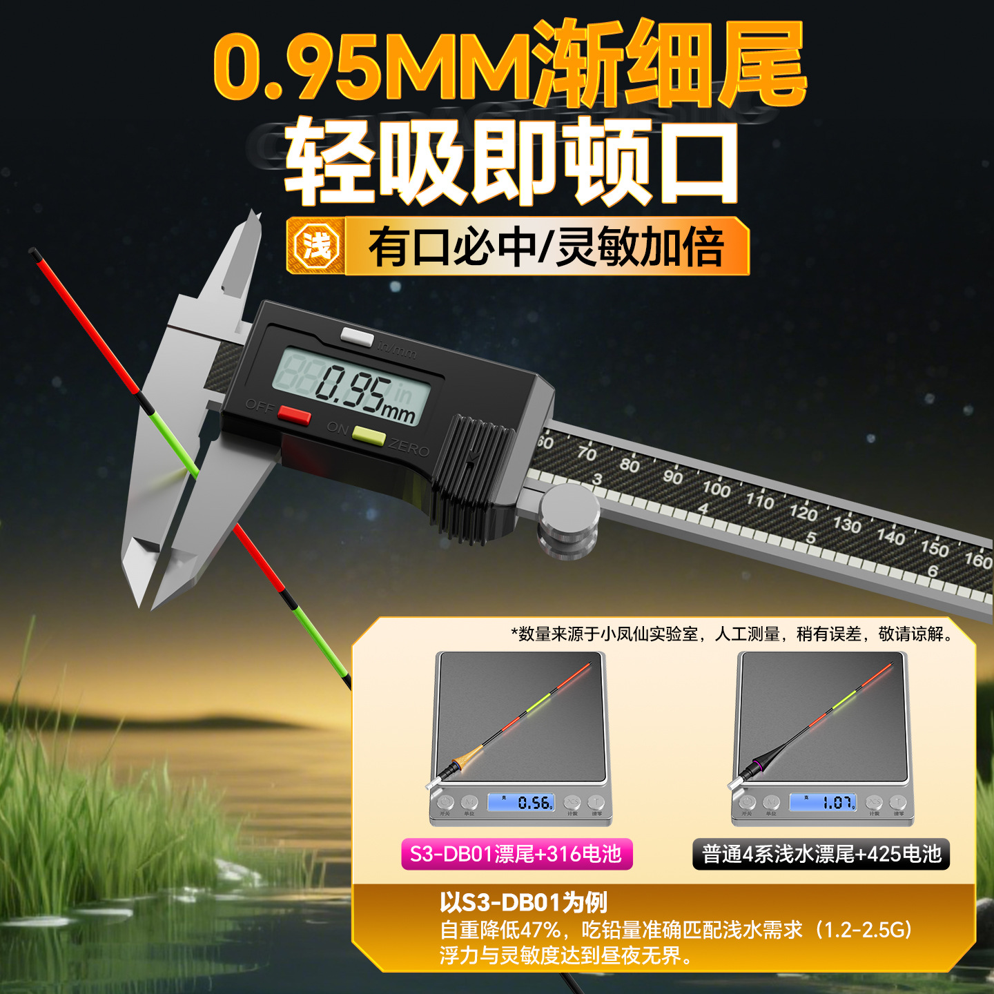 小凤仙3系浅水夜光漂细硬尾浮漂日夜变色高灵敏鱼漂轻口鲫鲤浮标