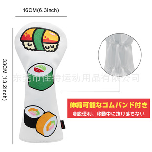 韩版寿司木杆套一号木高尔夫球杆套Driver Wood杆头保护套创意NEW