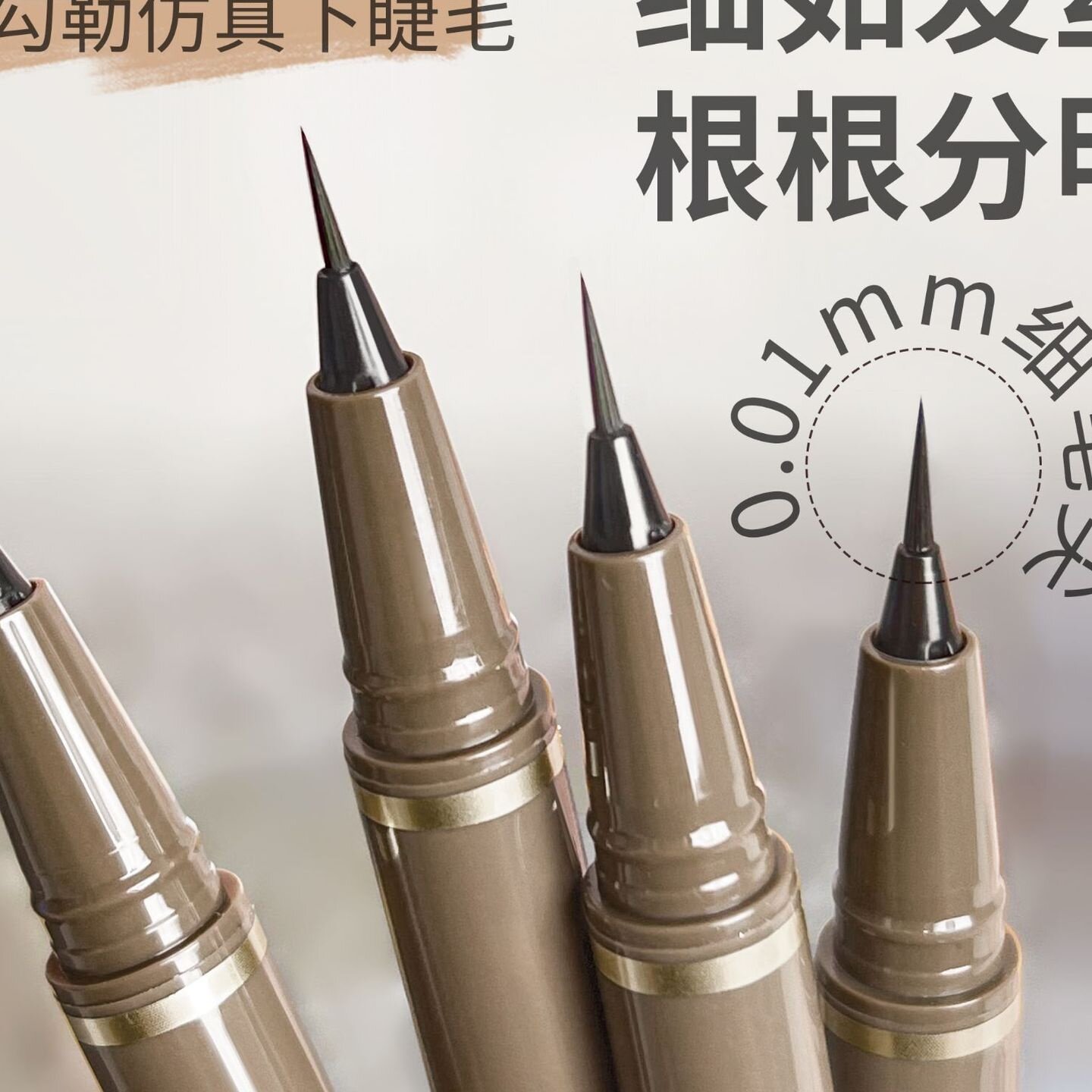 Maxfine纤细棕色眼线笔防水不晕妆自然眼线笔下睫毛彩妆现货批发