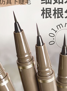 Maxfine纤细棕色眼线笔防水不晕妆自然眼线笔下睫毛彩妆现货批发