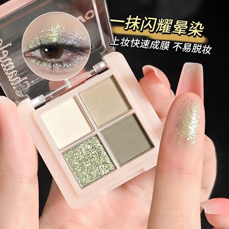 彩妆NOVO幻色熠闪变色龙眼影女高级感珠光爆闪细闪哑光四色眼影盘