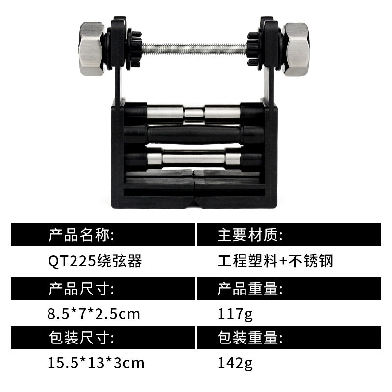QT225绕弦器弓箭器材护弦ABS射箭金属绕线器缠弦厂家直供