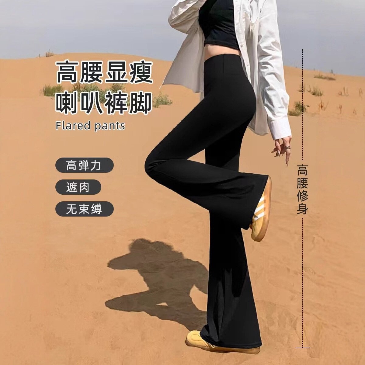 微喇叭休闲裤女鲨鱼皮裤2026年春夏高弹垂感高腰显瘦瑜伽打底裤女