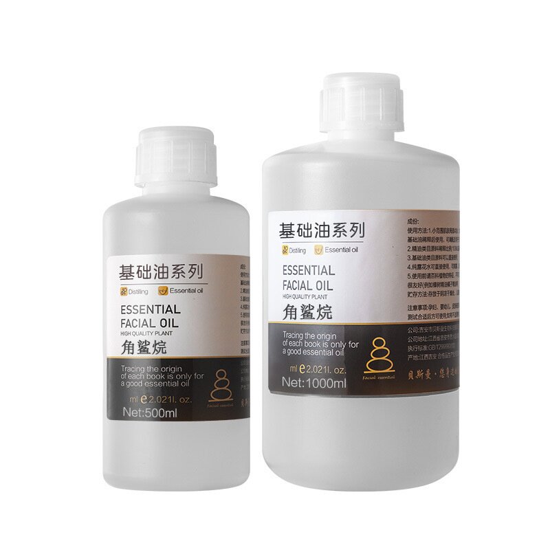 甘蔗角鲨烷纯度99.9厂家一件起批动植物角鲨烯美容油保湿剂化妆品