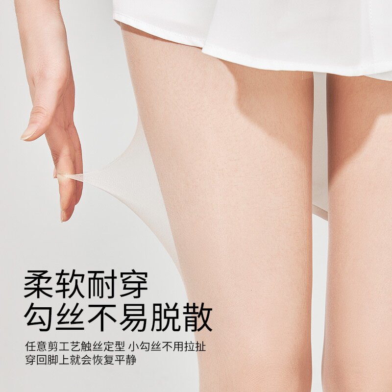 防晒丝袜女超薄勾丝美肤不掉档黑丝0d性感光腿神器连裤袜菠萝袜