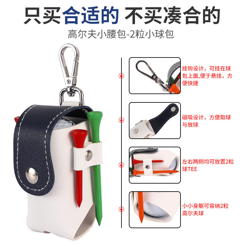 拼色高尔夫球袋迷你golf腰包便携收纳袋带挂钩磁吸钥匙扣保护球包
