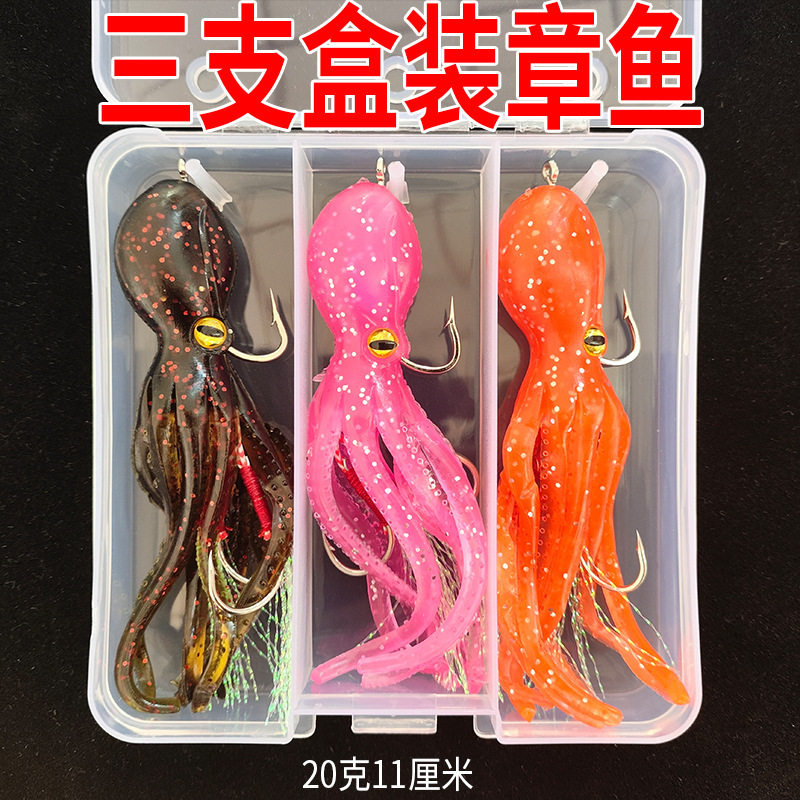 工厂批发立体炫彩章鱼乌贼软饵鱿鱼假饵仿真乌贼路亚饵套盒