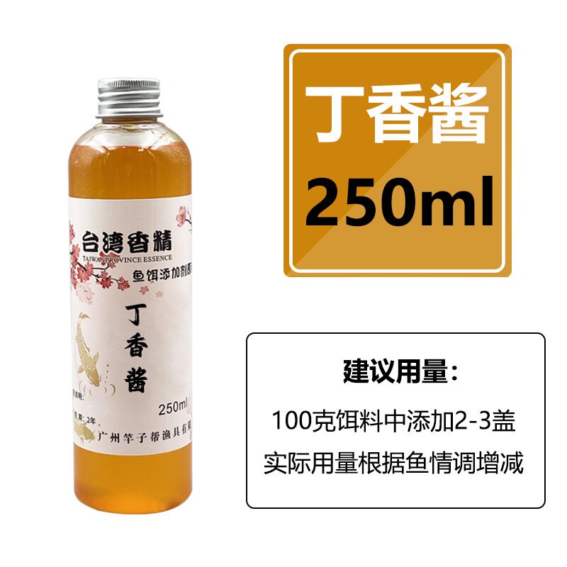 高浓缩丁香酒钓鱼专用小药野钓黑坑鲫鲤鱼诱鱼开口剂