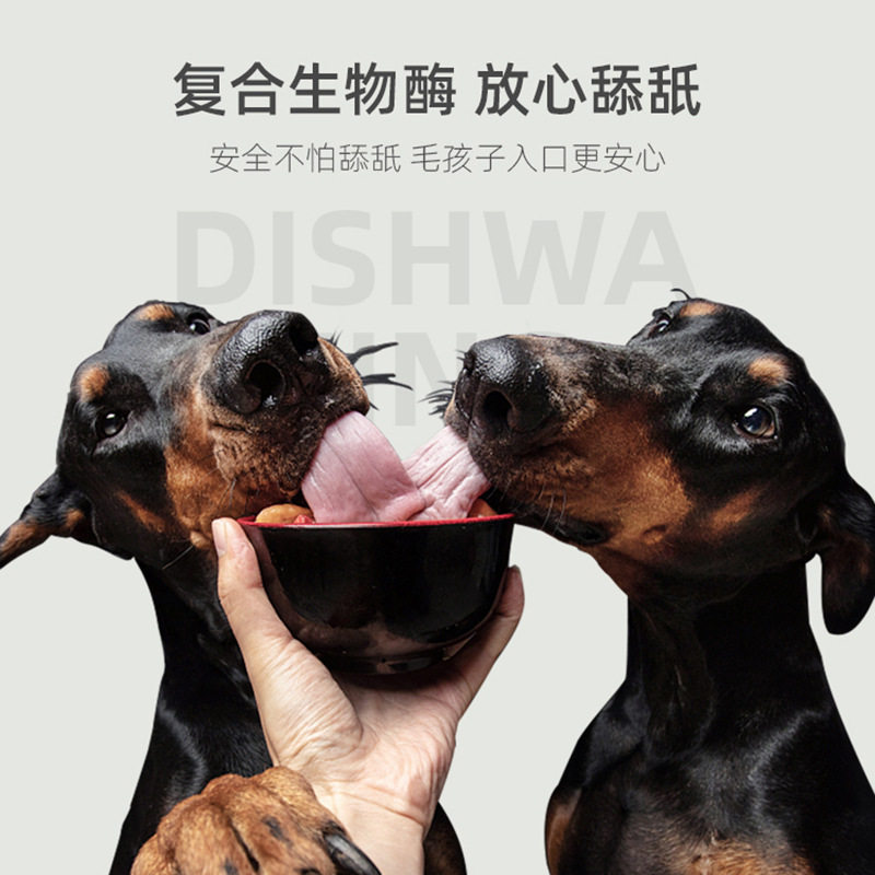 卡琳珊宠物洗碗慕斯洗碗液宠物餐具清洗剂狗狗碗跨境宠物用品批发