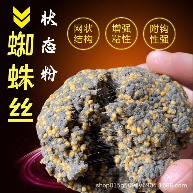 厂家蜘蛛丝状态粉水拉饵黑坑野钓鱼饵料红虫伴侣网状增粘剂饵