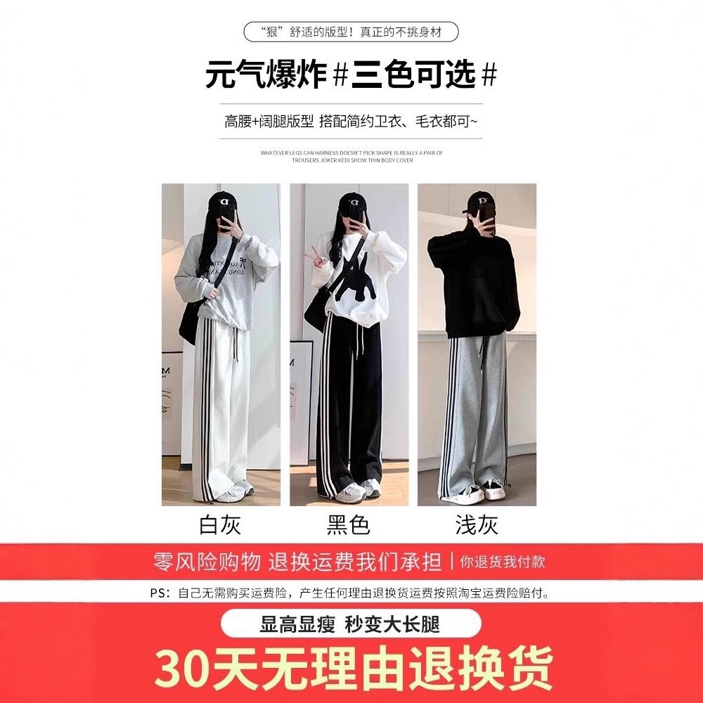 白灰色运动裤女秋季小个子直筒阔腿裤条纹宽松bf慵懒风束脚卫裤子