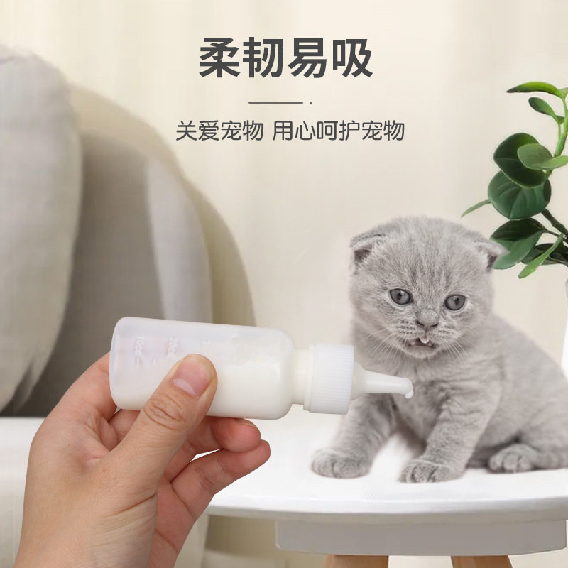 宠物奶瓶喂奶器幼猫幼狗奶瓶龙猫幼犬喂水小奶嘴奶瓶宠物用品批发