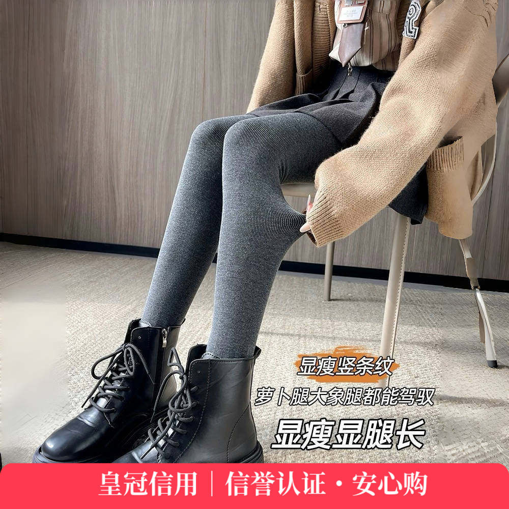 小辣椒实惠版秋冬加厚棉竖条纹打底裤袜女压力提臀收腹瘦腿连裤袜