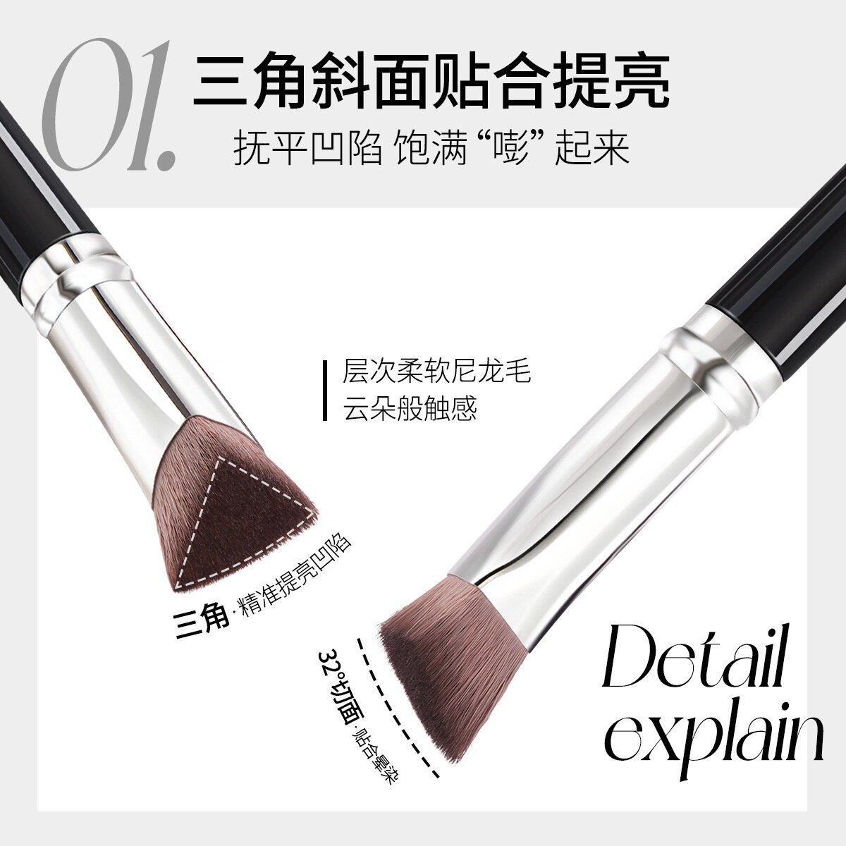 NOVO9136三角高光熨斗刷精准贴合晕染上妆均匀不易结块柔软尼龙毛