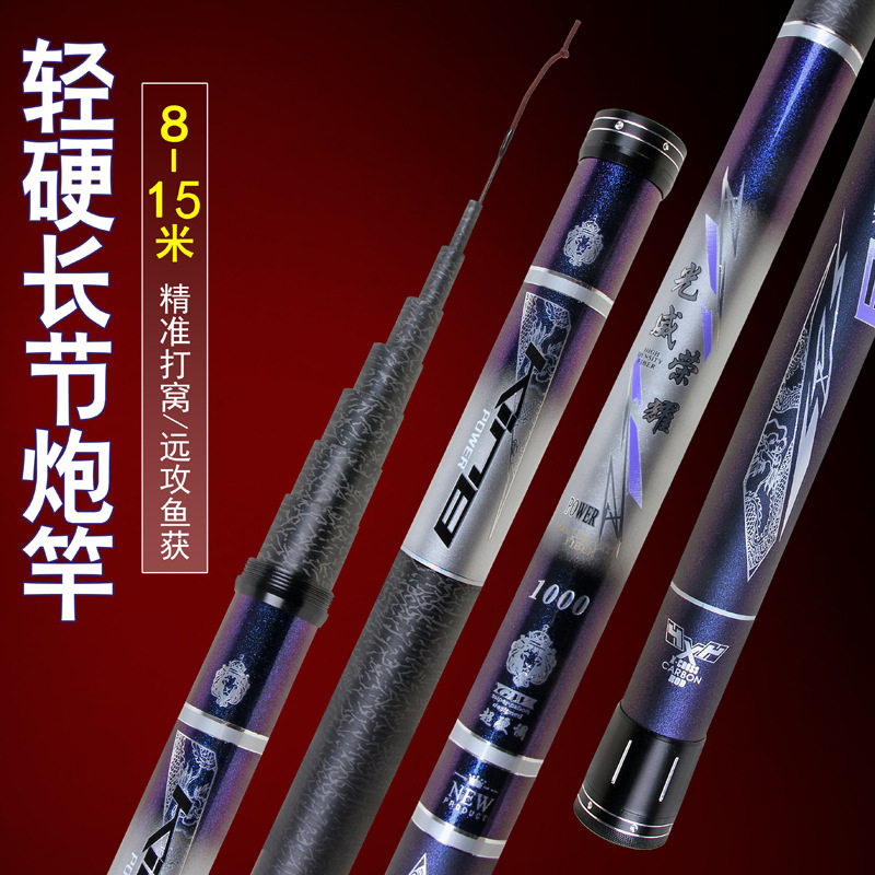 高碳炮杆打窝杆长节光威荣耀7节8米大物竿碳素鱼竿轻硬碳素竿
