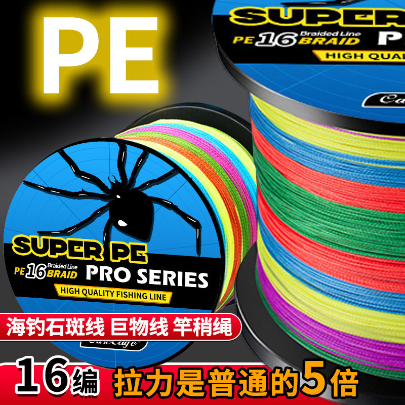 16编12编大力马1000米PE鱼线巨物海竿抛竿路亚编织防咬线织网线