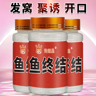 鱼终结钓鱼小药粉添加剂速诱鲫鲤青草鲢鳙罗非诱鱼开口食饵窝料粉