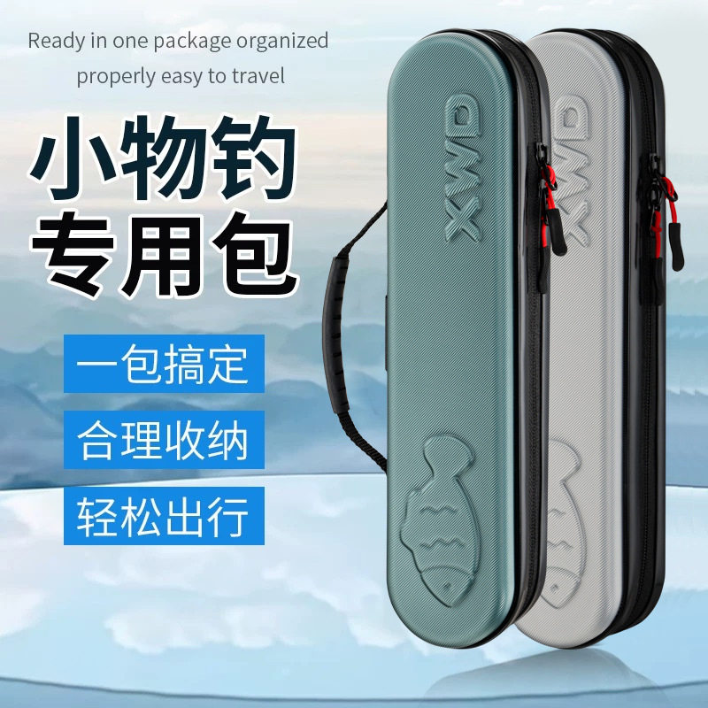 短鱼竿包硬壳渔具包迷你鱼竿包小号45野钓简易便携式短鱼竿包短款