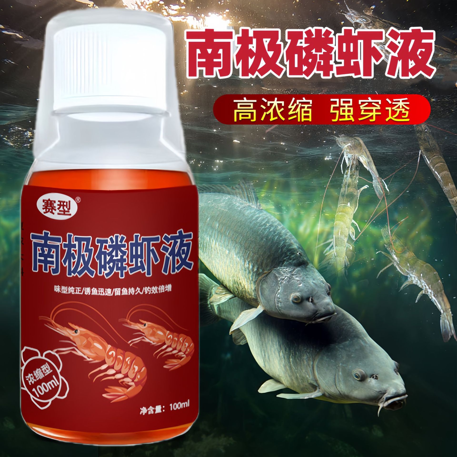 鱼味王厂家直销南极磷虾液钓鲫鲤鱼饵料添加剂黑坑野钓通用诱鱼剂
