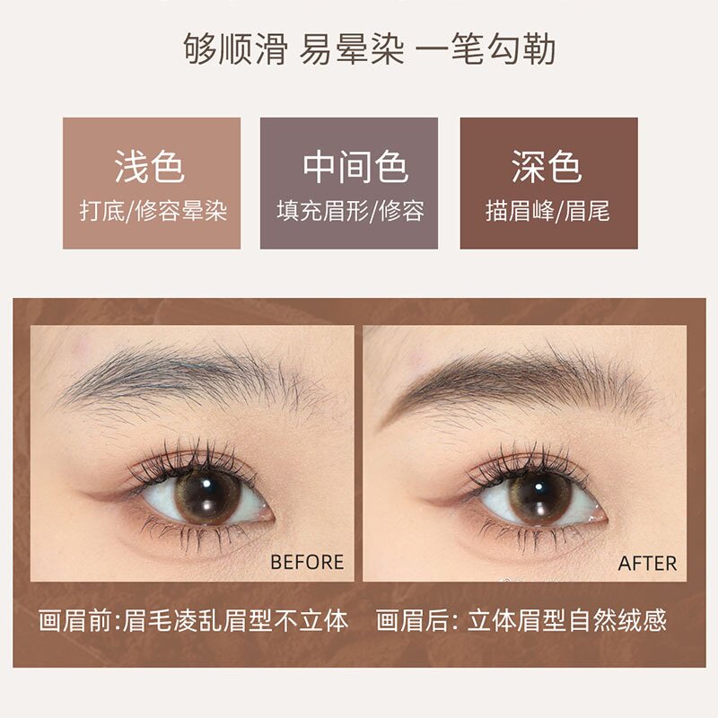 三色眉粉眉笔防水防汗不脱色不晕染一字眉初学者画眉眉膏彩妆批发