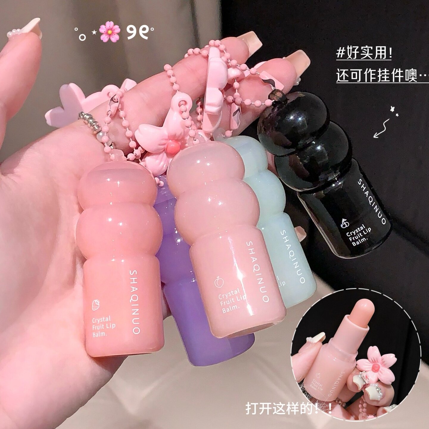 SHAQINUO晶莹果感润唇膏滋润保湿防干裂唇部护理有色唇膏跨境彩妆